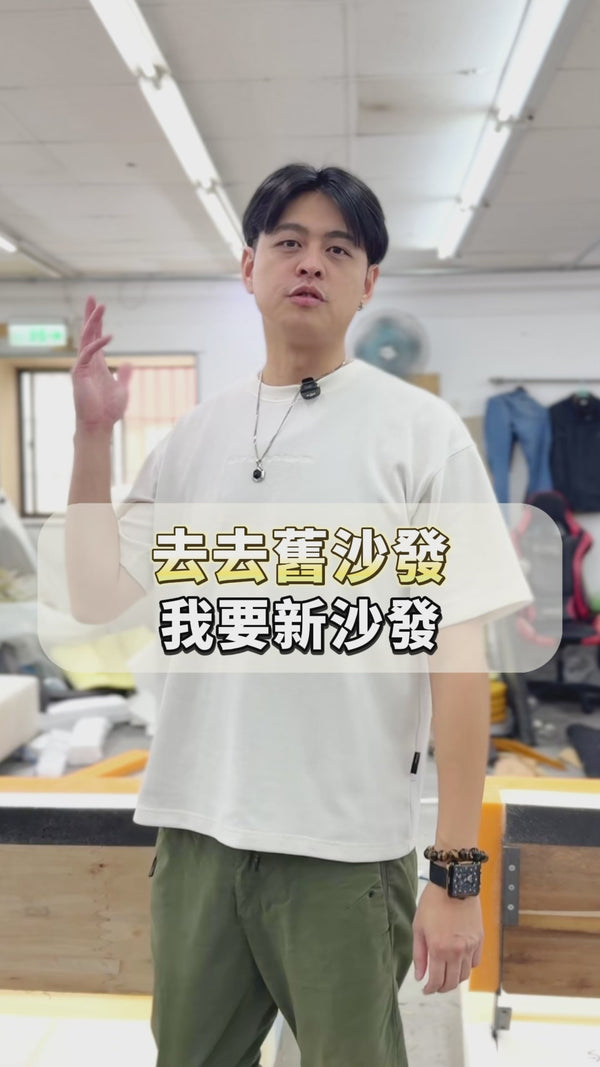 赫里亞 汰舊換新 影片