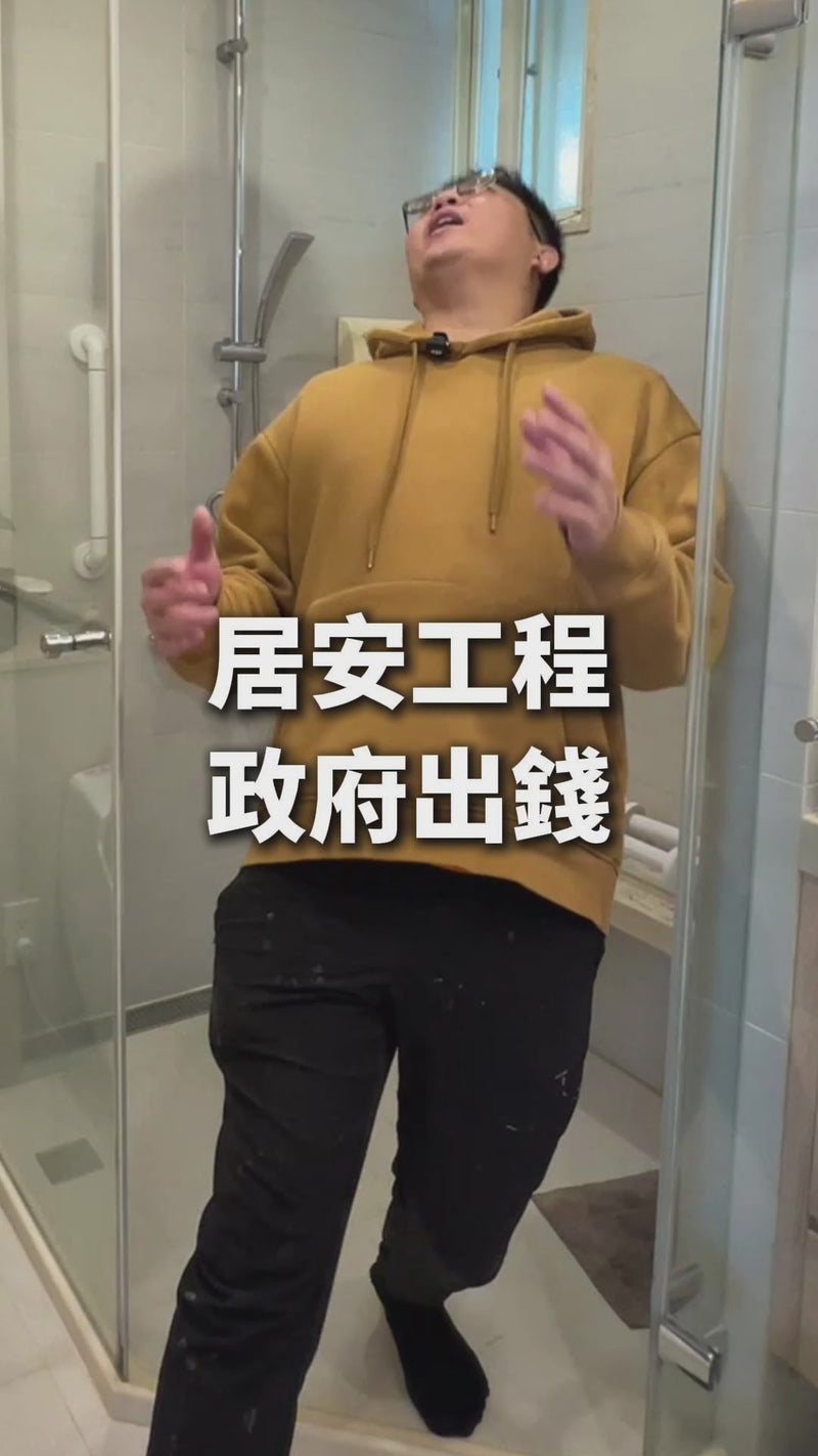 居安 案場分享