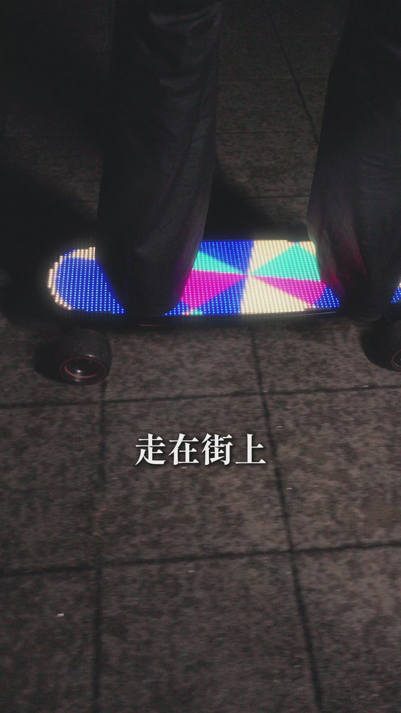 電動滑板