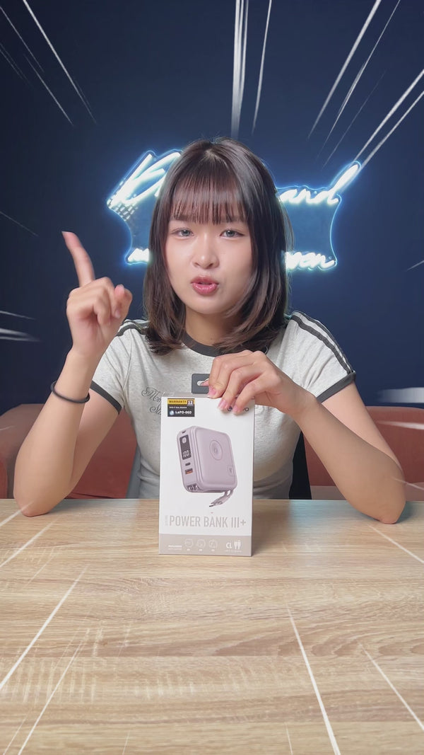 行動電源